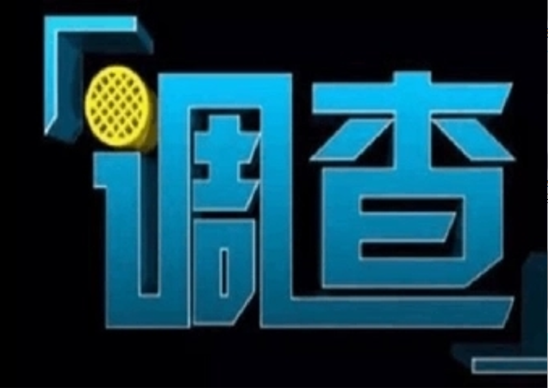 苏州市侦探公司：过错方起诉离婚法院判离的前提有哪些